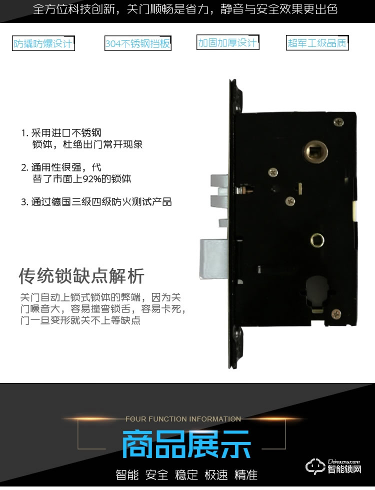 錦豫智能鎖 酒店感應(yīng)鎖辦公室公寓IC卡鎖