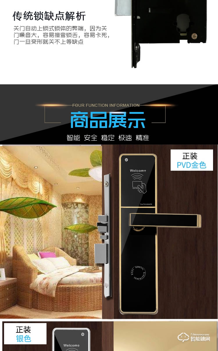 錦豫智能鎖 電子門鎖酒店磁卡鎖