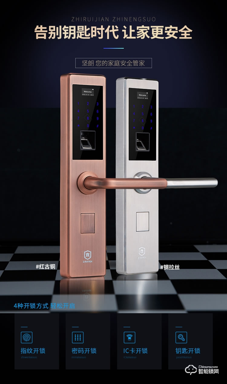 堅(jiān)朗智能鎖 家用防盜門(mén)鎖木門(mén)電子門(mén)鎖