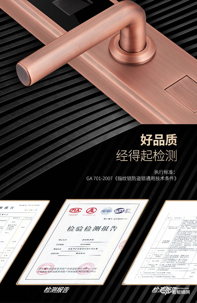 堅(jiān)朗智能鎖 家用防盜門(mén)鎖木門(mén)電子門(mén)鎖