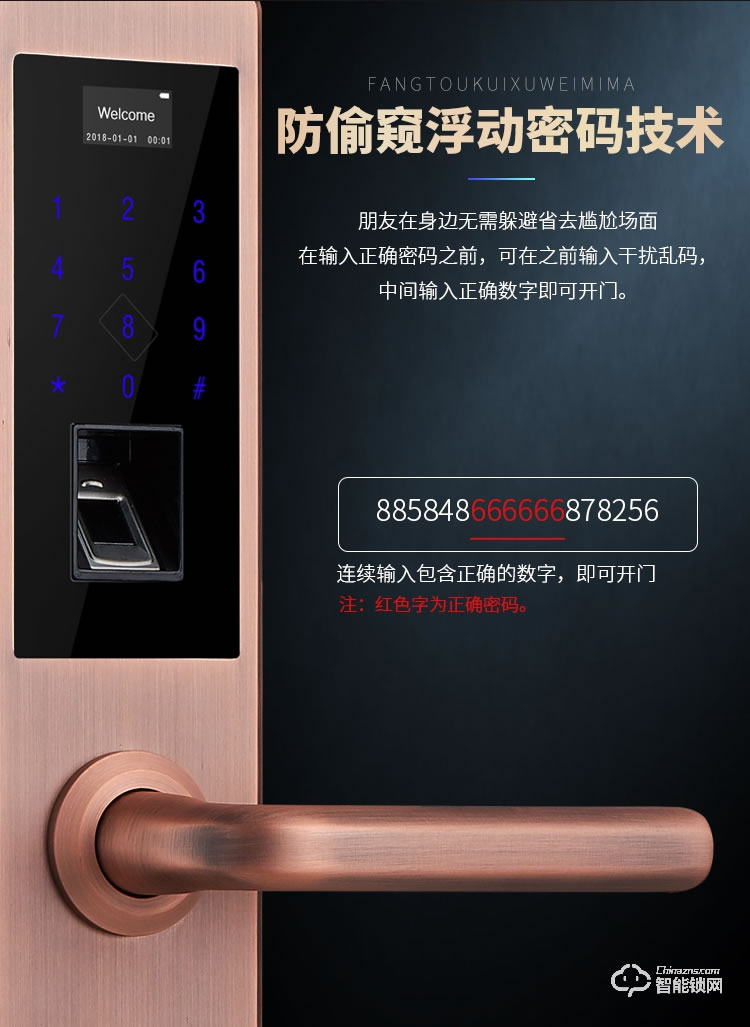 堅(jiān)朗智能鎖 家用防盜門(mén)鎖木門(mén)電子門(mén)鎖