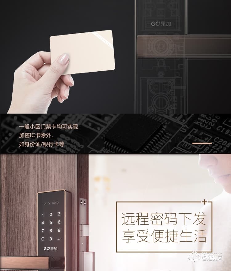 火河智能鎖 互聯網APP開鎖智能鎖