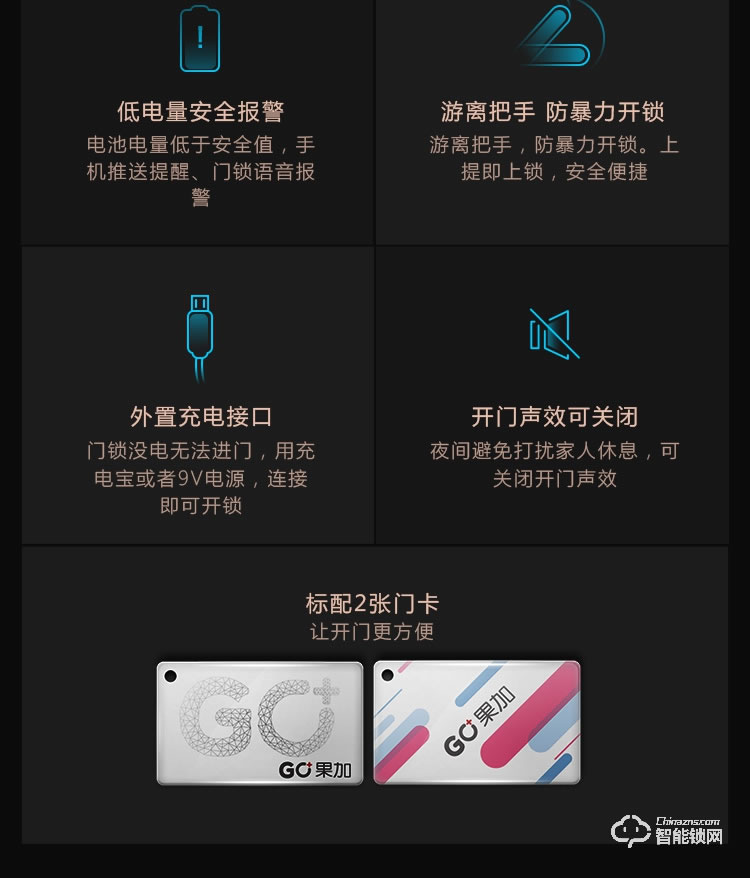 火河智能鎖 互聯網APP開鎖智能鎖