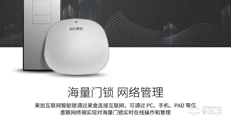 火河智能鎖 A220互聯網智能密碼鎖