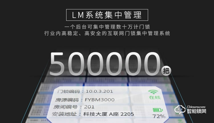 火河智能鎖 A220互聯網智能密碼鎖