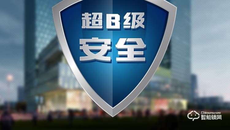 火河智能鎖 A220互聯網智能密碼鎖