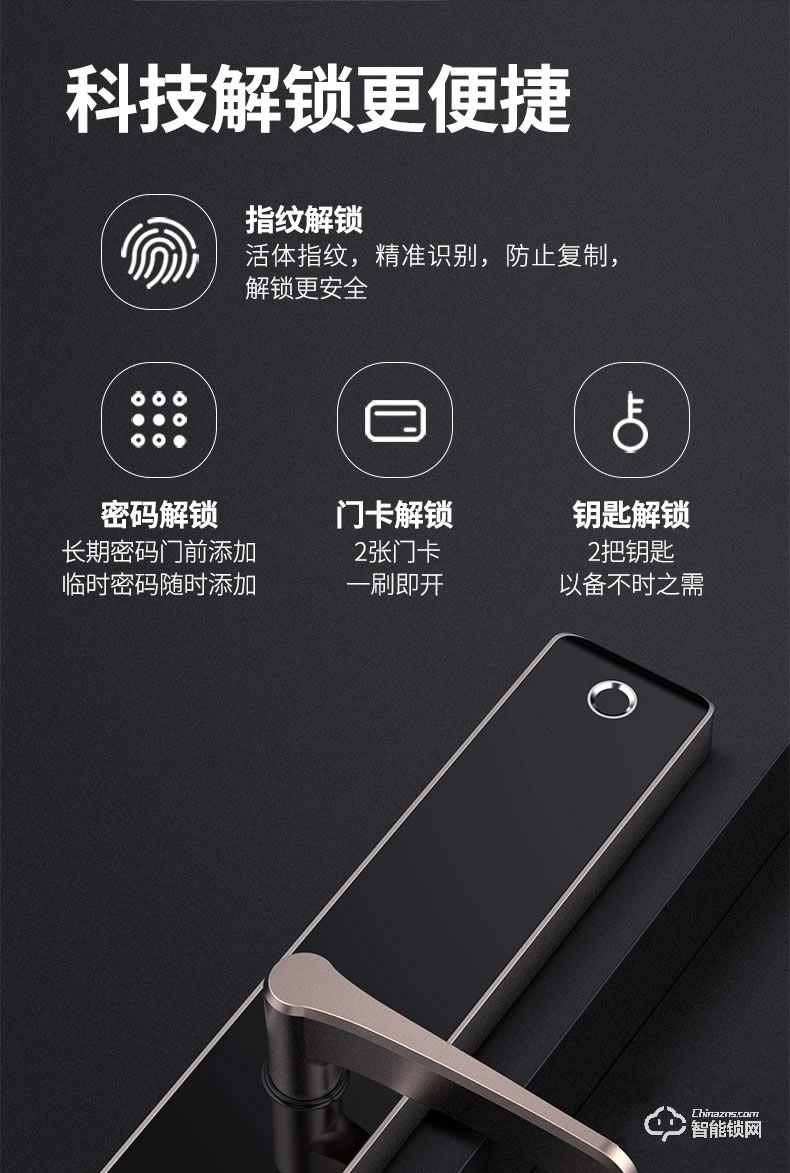 火河智能鎖 F1S互聯網指紋鎖防盜門鎖