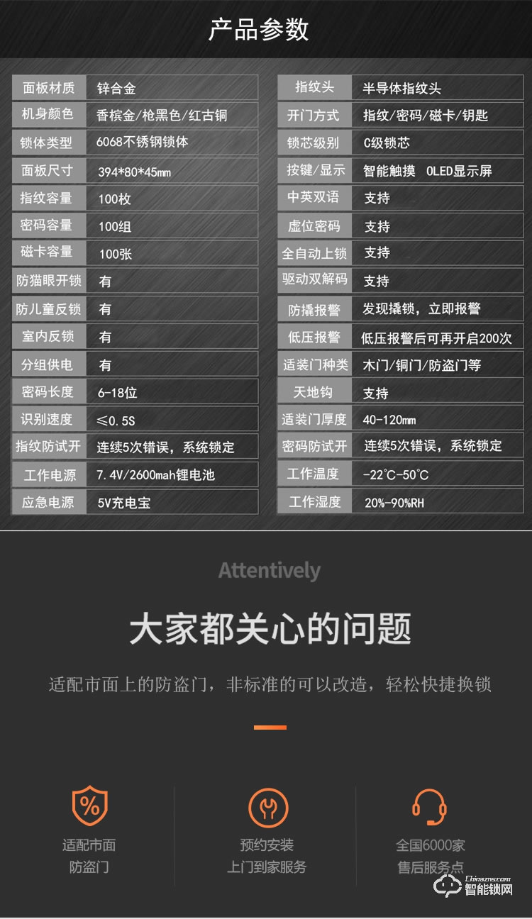 深麗安智能鎖 D5全自動指紋鎖家用防盜門智能鎖