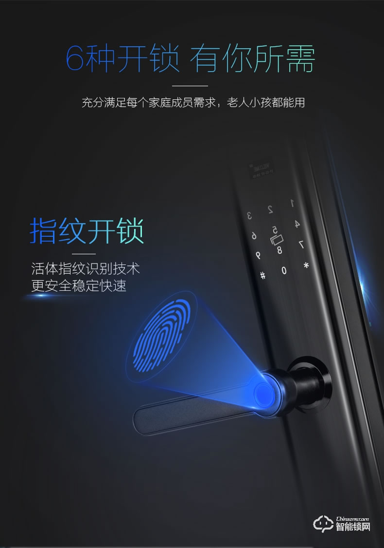 深麗安智能鎖 指紋鎖家用防盜門智能門鎖