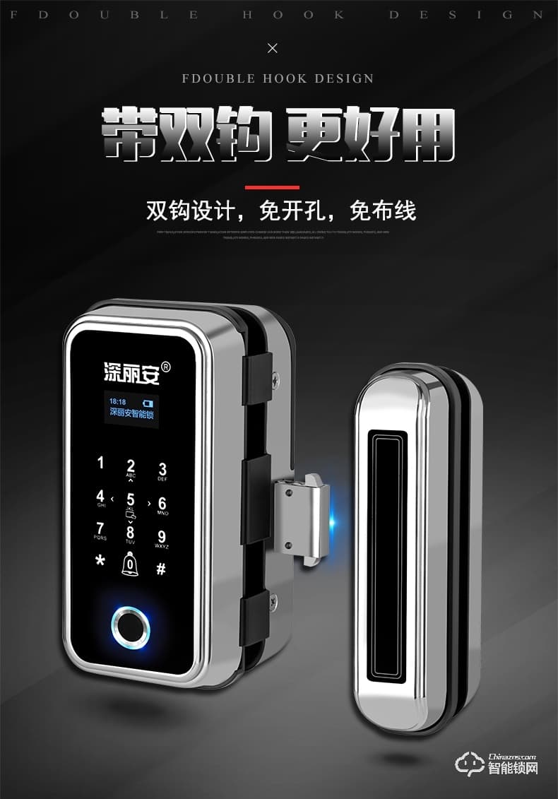 深麗安智能鎖 玻璃門指紋鎖單雙平移推拉門免開孔鎖