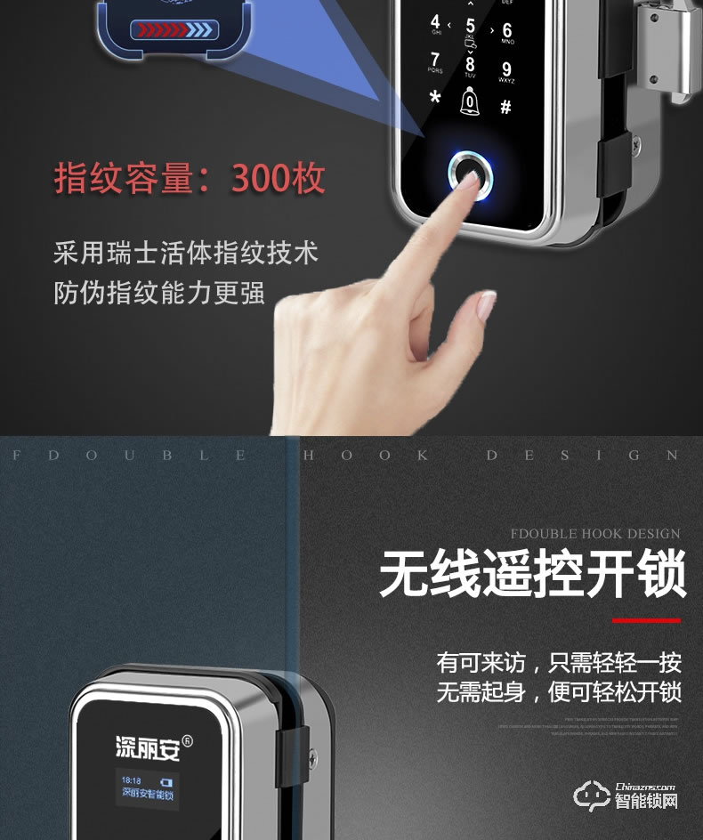 深麗安智能鎖 玻璃門指紋鎖單雙平移推拉門免開孔鎖