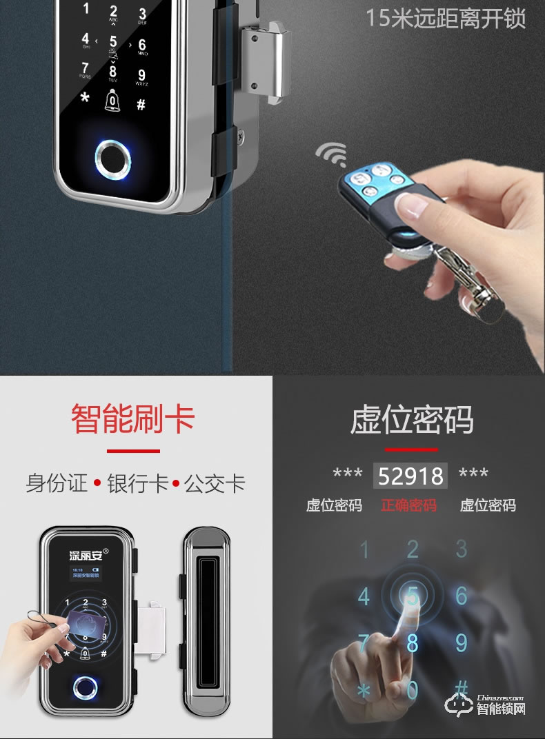 深麗安智能鎖 玻璃門指紋鎖單雙平移推拉門免開孔鎖