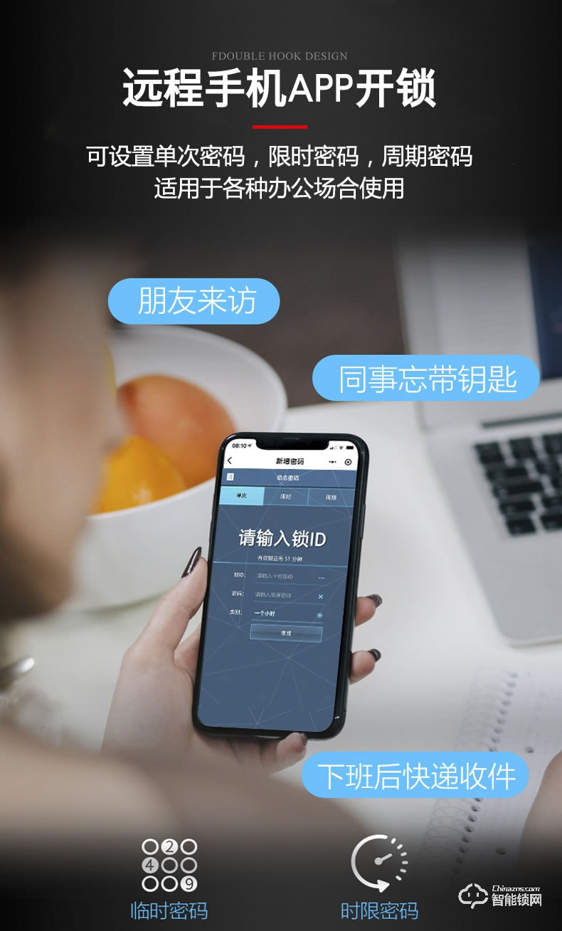 深麗安智能鎖 玻璃門指紋鎖單雙平移推拉門免開孔鎖