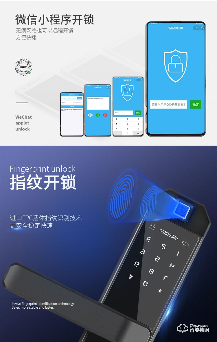 深麗安智能鎖 家用房間門密碼鎖