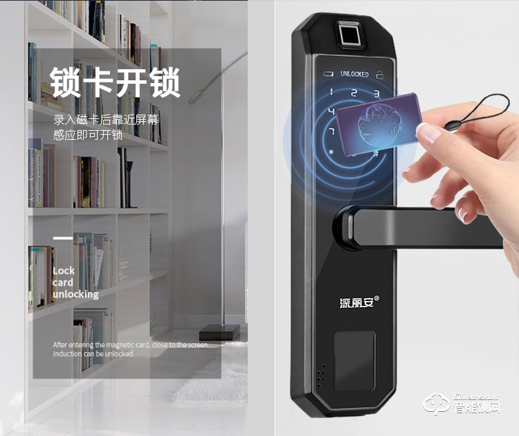 深麗安智能鎖 家用房間門密碼鎖