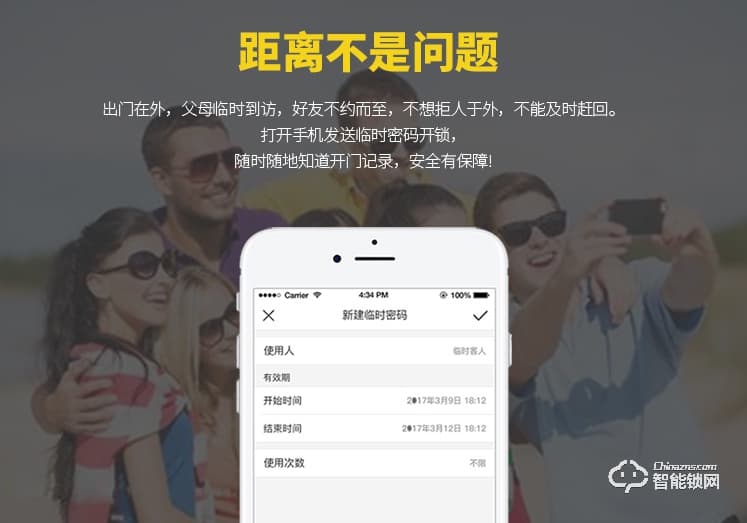 深麗安智能鎖 家用房間門密碼鎖