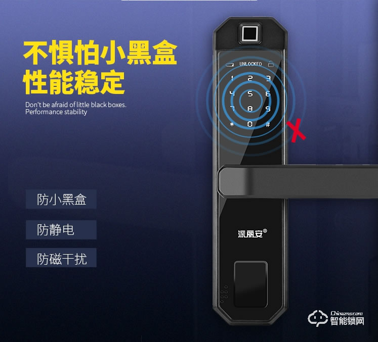 深麗安智能鎖 家用房間門密碼鎖