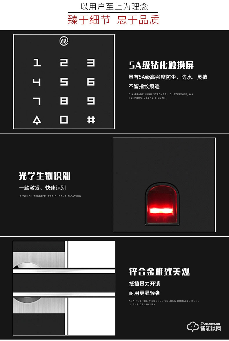 思瑪特智能鎖 鋅合金密碼鎖智能鎖