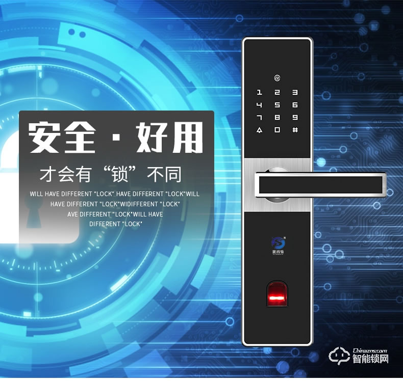 思瑪特智能鎖 鋅合金密碼鎖智能鎖
