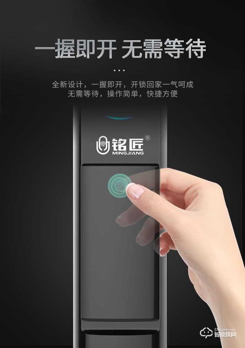 銘匠智能鎖 M6pro全自動推拉式智能門鎖