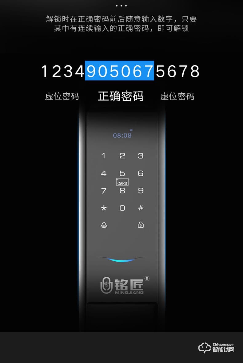 銘匠智能鎖 M6pro全自動推拉式智能門鎖