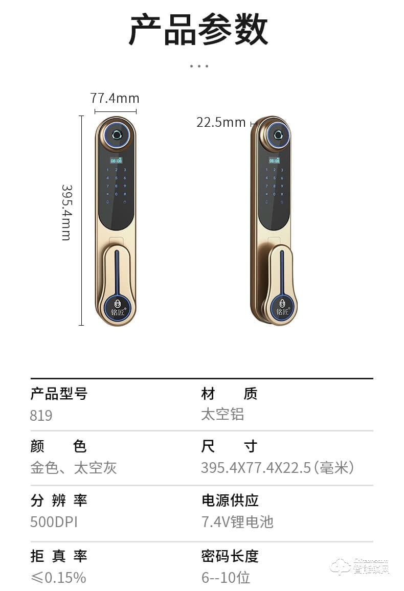 銘匠智能鎖 819防盜門鎖家用木門鎖