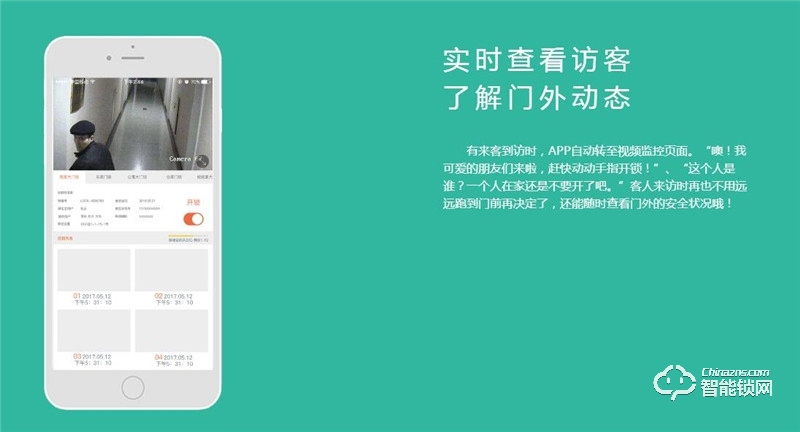 締豪智能鎖 DH-1新一代智能鎖 