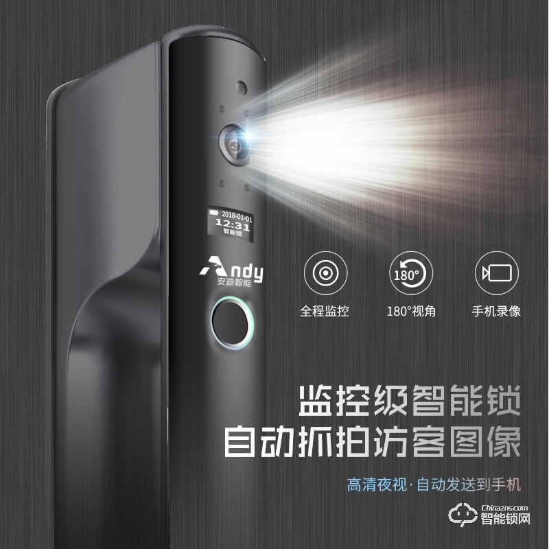 安迪智能鎖 Q1防盜門大門智能密碼鎖