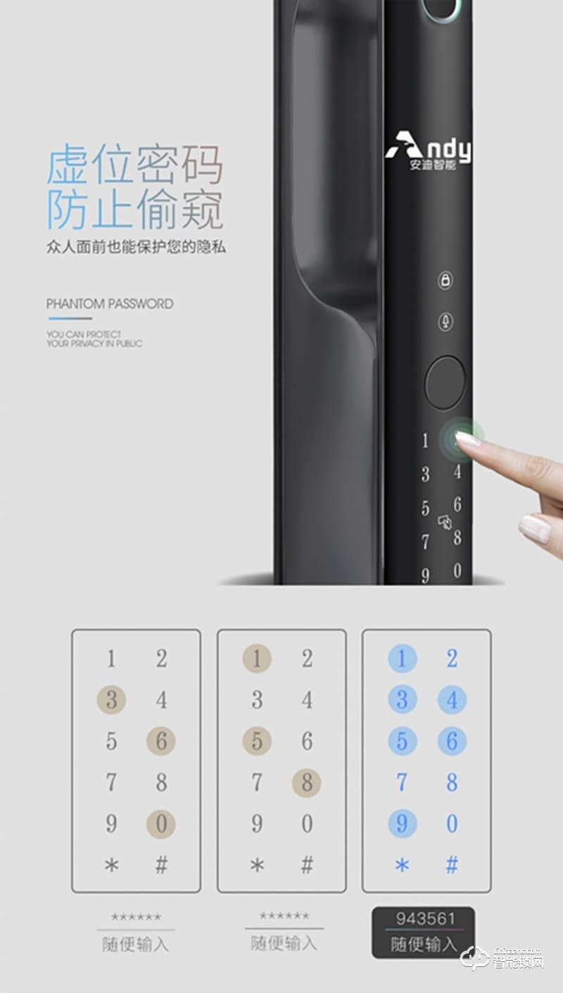 安迪智能鎖 Q1防盜門大門智能密碼鎖