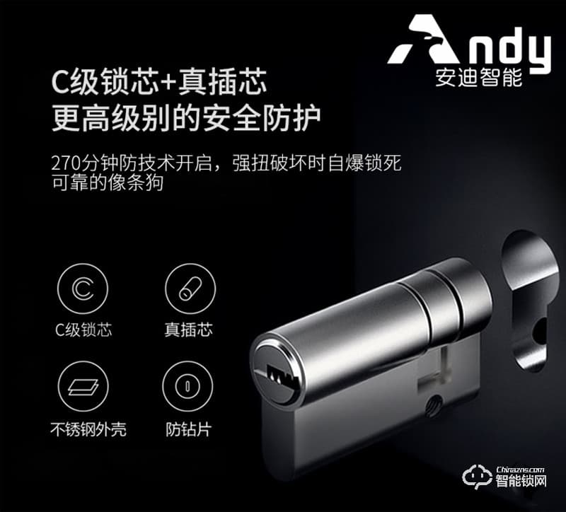 安迪智能鎖 Q1防盜門大門智能密碼鎖