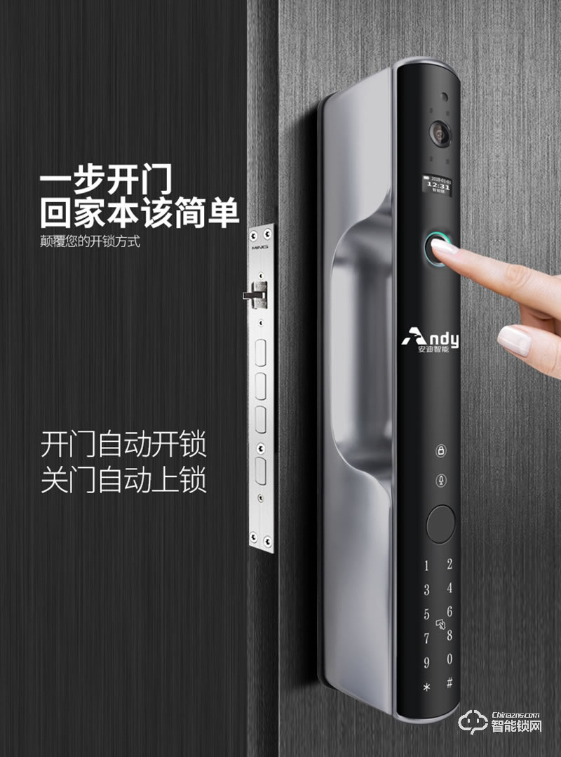 安迪智能鎖 Q1防盜門大門智能密碼鎖