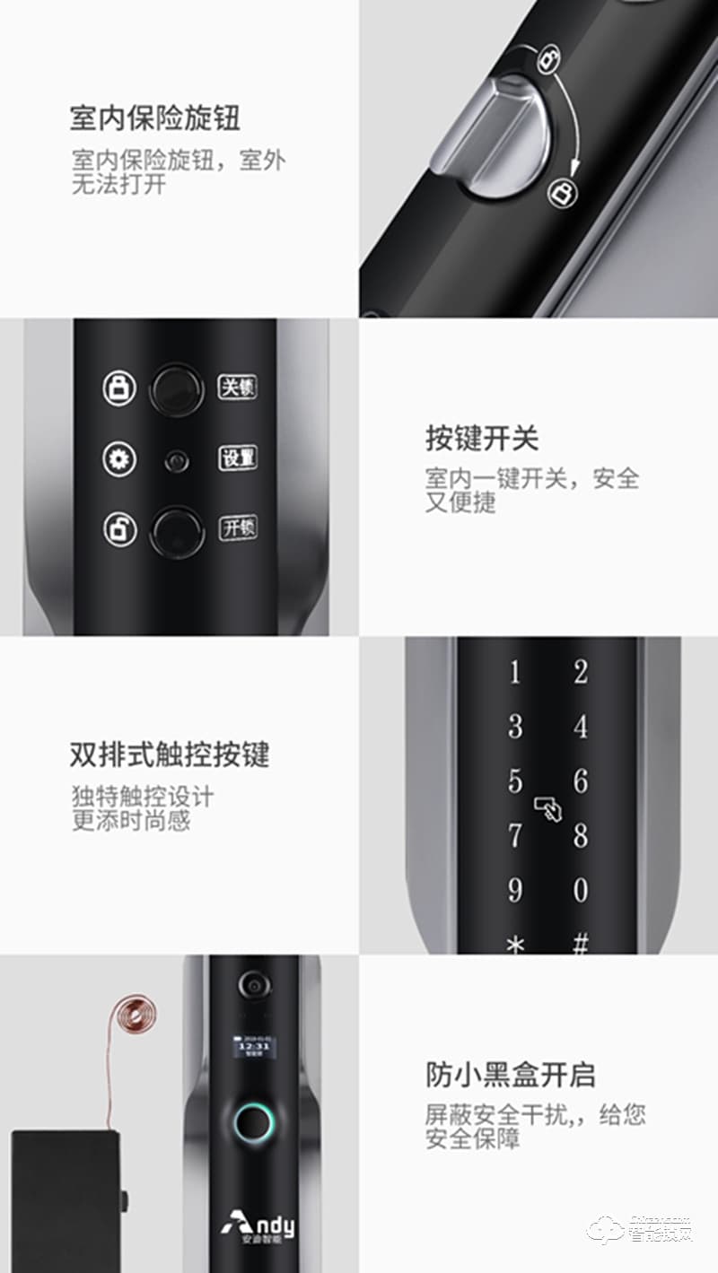 安迪智能鎖 Q1防盜門大門智能密碼鎖