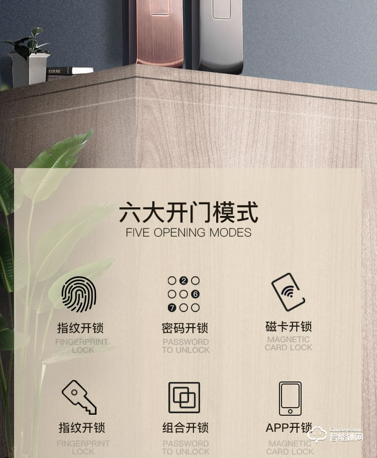 安迪智能鎖 H1家用防盜門大門滑蓋款智能鎖