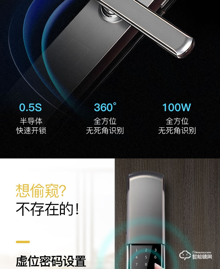 安迪智能鎖 H1家用防盜門大門滑蓋款智能鎖