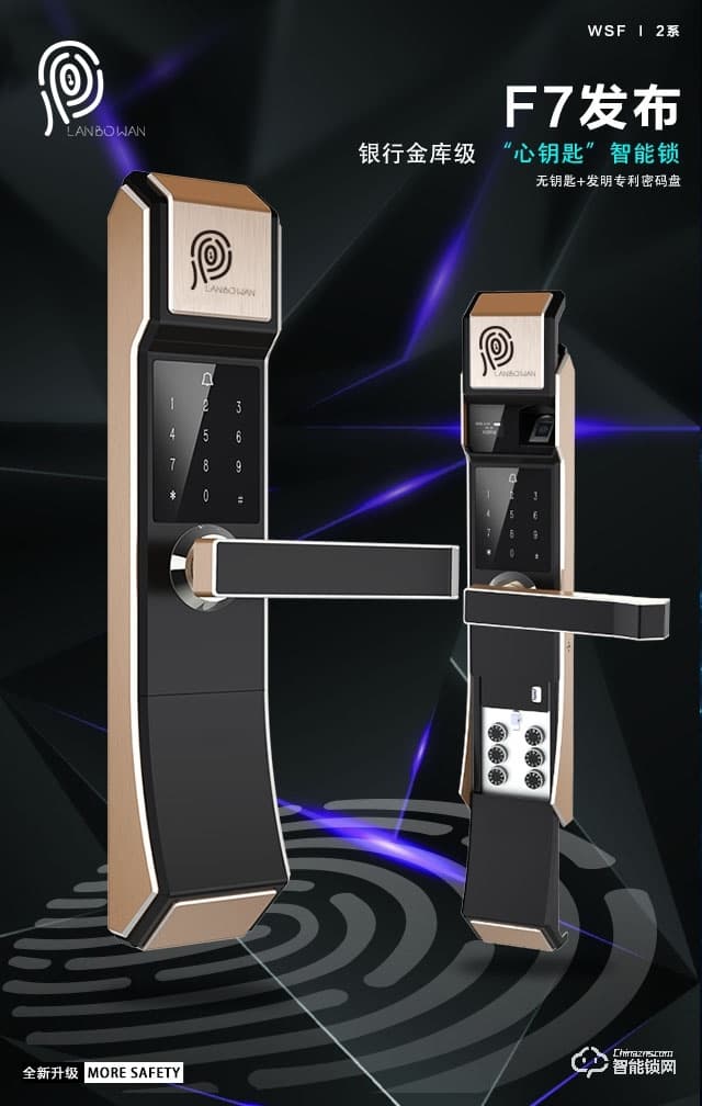 攬搏挽智能鎖 LBW7雙密碼智能鎖