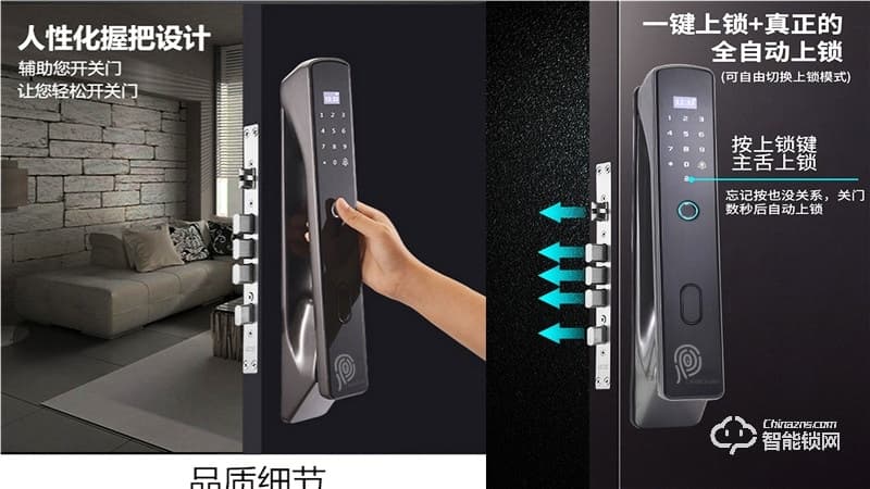 攬搏挽智能鎖 LBW-Q9全自動智能鎖