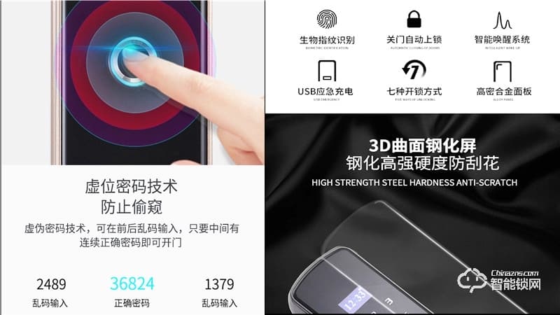 攬搏挽智能鎖 LBW-Q9全自動智能鎖
