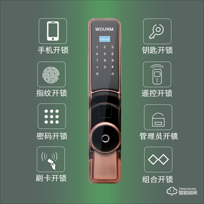 紋盾美智能鎖 A361全自動智能鎖