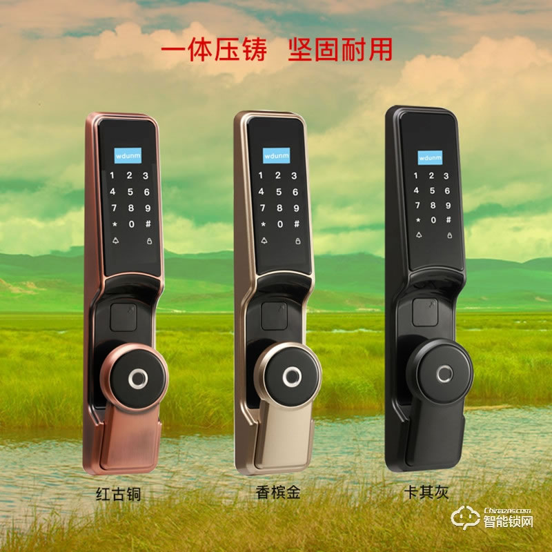 紋盾美智能鎖 A361全自動智能鎖