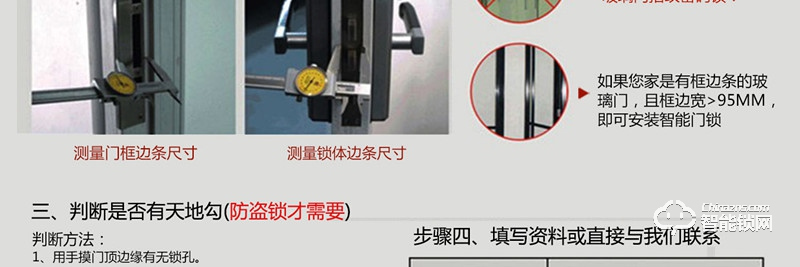 金碩德智能 時(shí)尚新型感應(yīng)門鎖