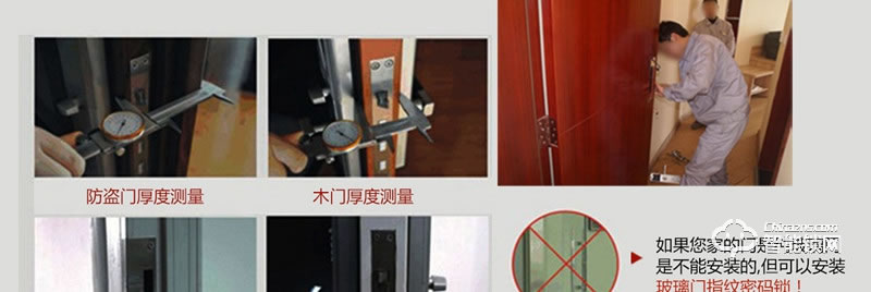 金碩德智能鎖 556智能感應門鎖