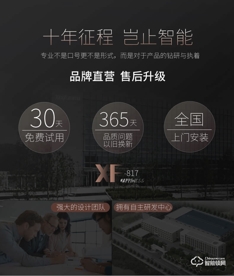 皇佳金指緣智能鎖 D6205全自動指紋鎖