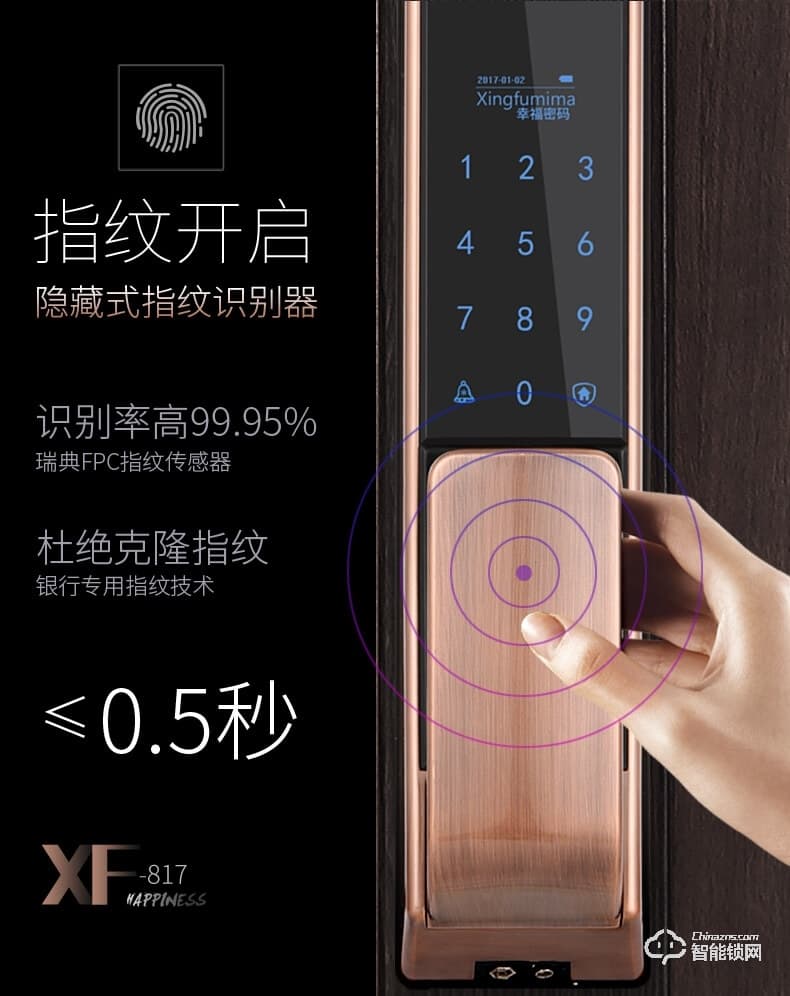 皇佳金指緣智能鎖 D6203感應自動滑蓋全自動指紋鎖