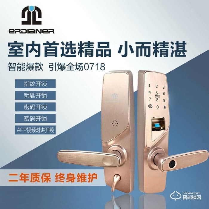 二點二智能鎖 室內智能密碼鎖