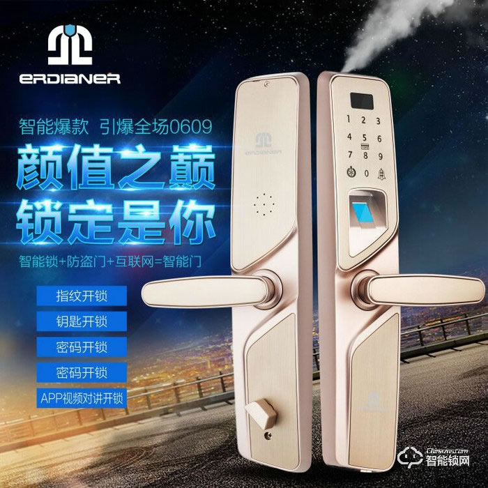 二點(diǎn)二智能鎖 虛位密碼智能鎖