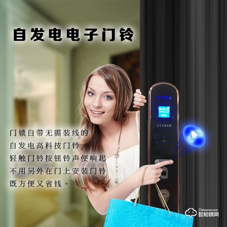 華升智能家居 182指紋鎖高端烤漆電鍍外觀鎖