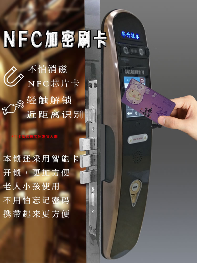 華升智能家居 生物識別全自動門鎖