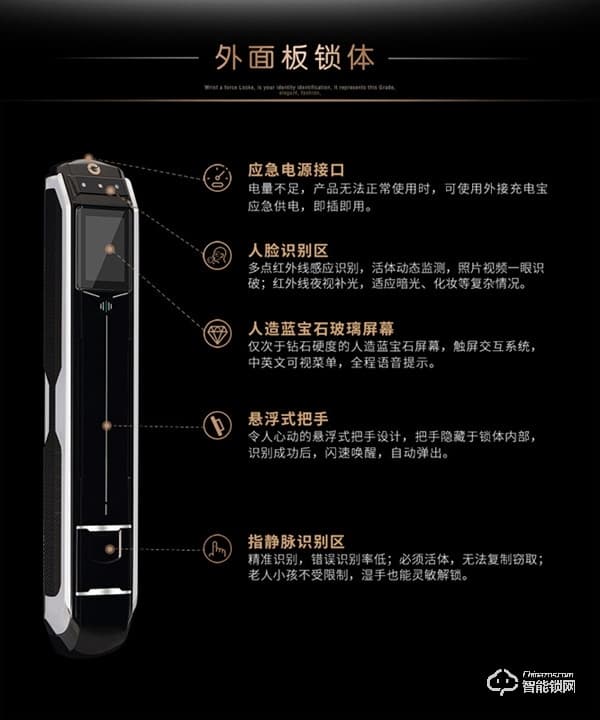 君工智能鎖 指靜脈人臉識(shí)別電子鎖