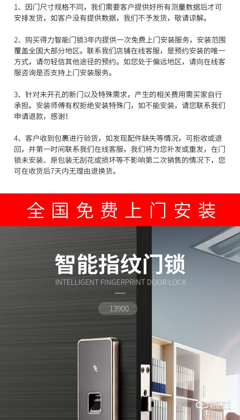 得力智能門鎖 辦公家用防盜門鎖智能刷卡磁卡鎖