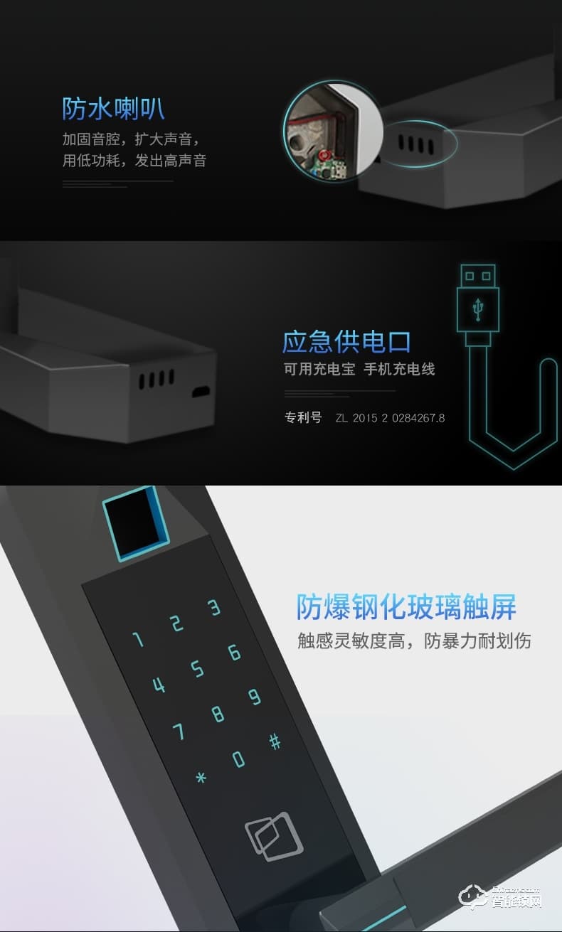 派瑞裝甲智能鎖 H400家用防盜門密碼鎖智能鎖